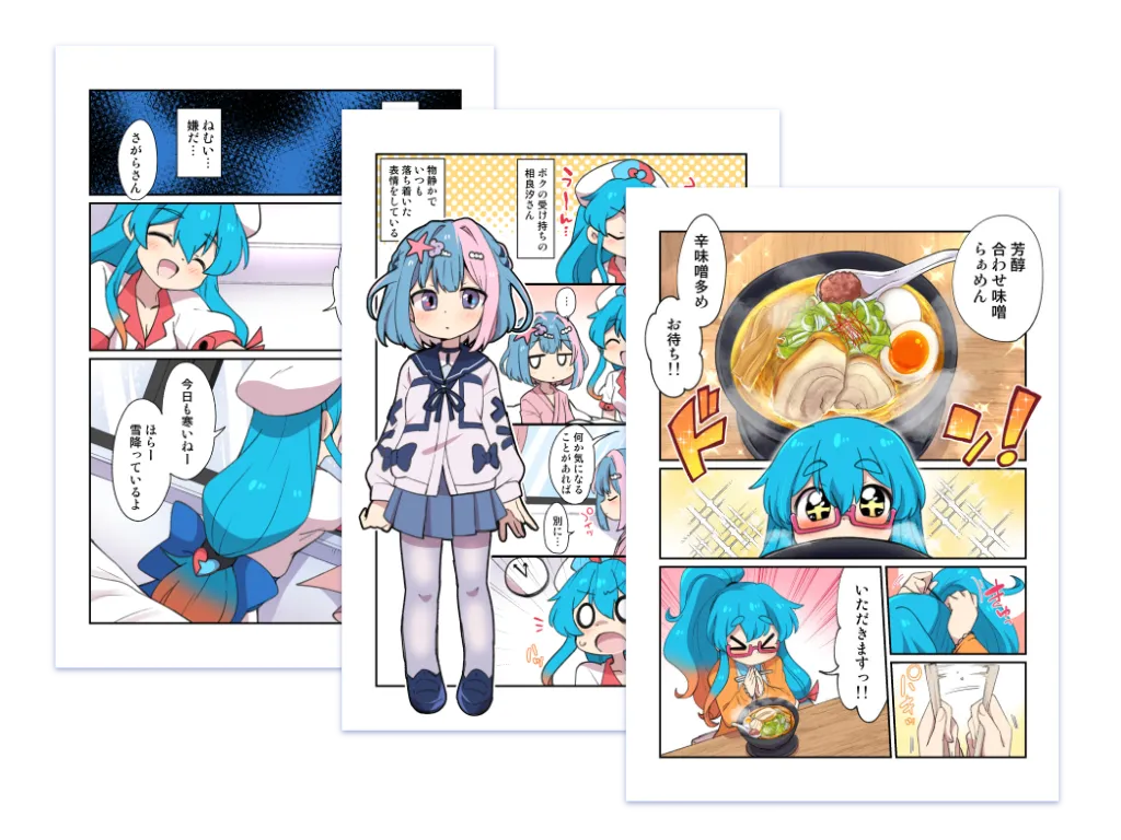 公式漫画サンプル