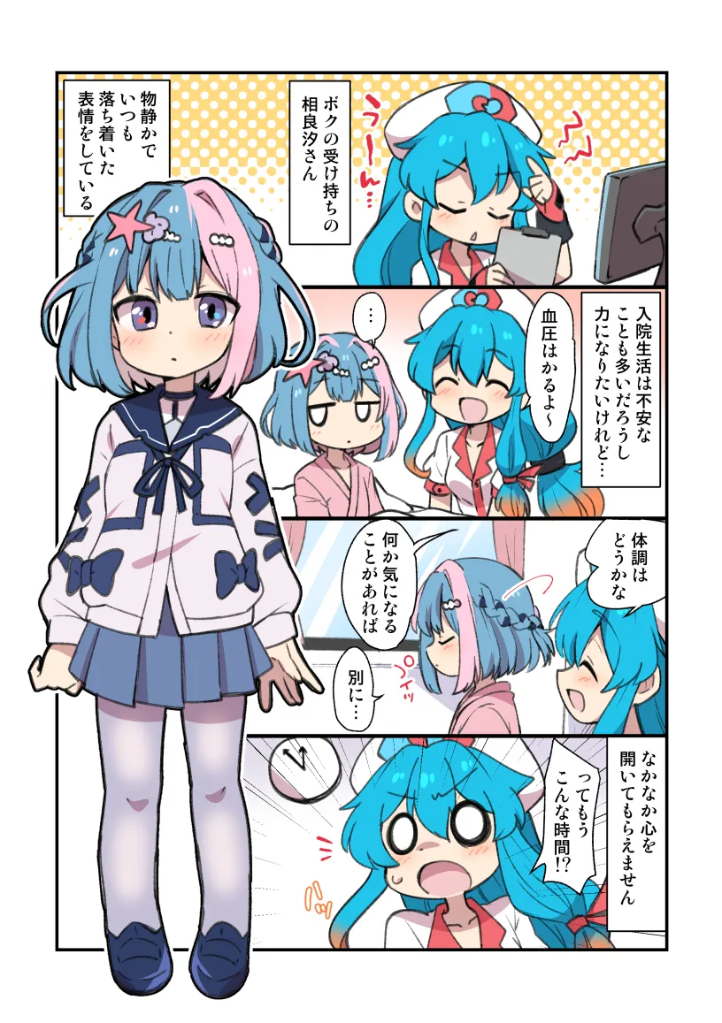 第2話