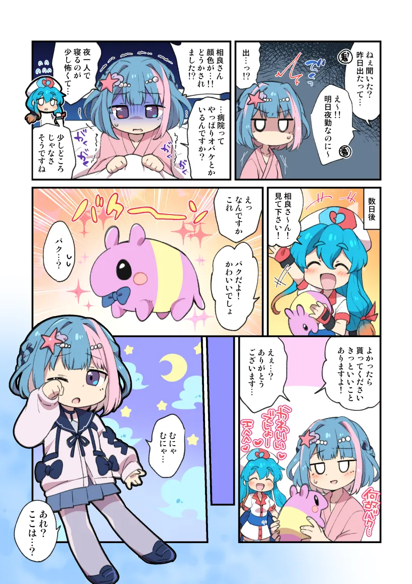 第3話