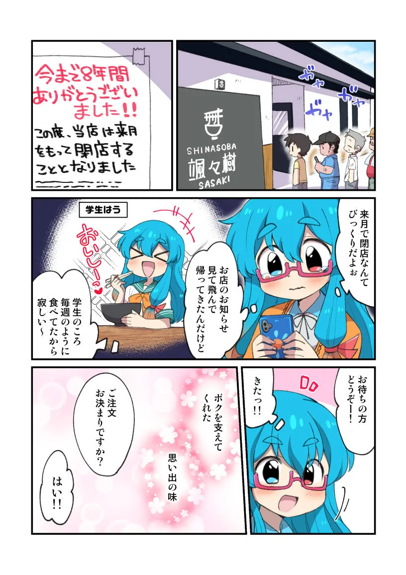 第4話